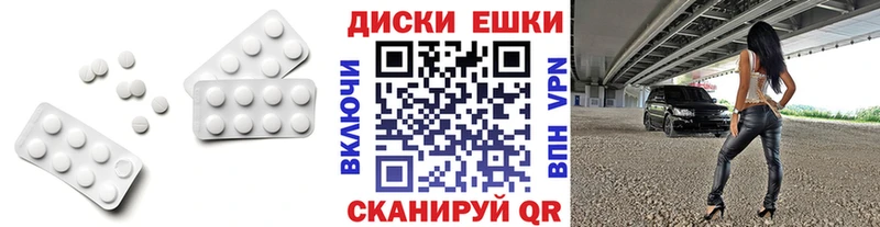 ЭКСТАЗИ 250 мг Верхоянск
