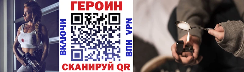 Купить  Верхоянск  Героин Heroin 
