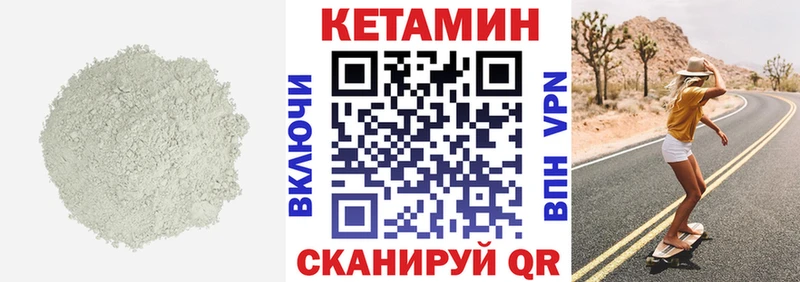 Купить где  Верхоянск  Кетамин ketamine 