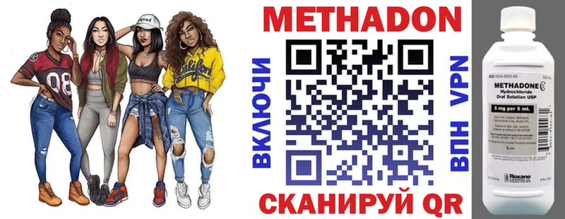 Купить закладки  Верхоянск  МЕТАДОН methadone 